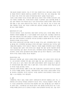 교육시장개방 레포트-5