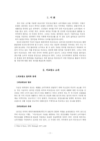 [광고학] 비교소구광고 분석-2