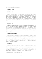 [광고학] 비교소구광고 분석-3