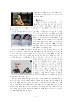 [광고학] 비교소구광고 분석-5