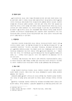 [광고학] 비교소구광고 분석-8