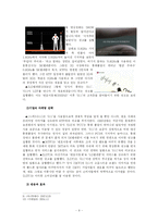 [광고학] 비교소구광고 분석-9