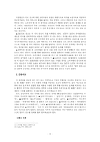 [광고학] 비교소구광고 분석-10