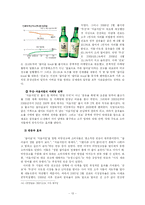 [광고학] 비교소구광고 분석-13