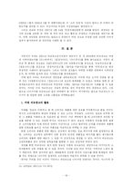 [광고학] 비교소구광고 분석-14