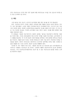 [광고학] 비교소구광고 분석-15