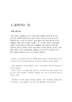 [매스컴] 미디어 조작-2