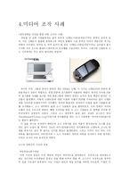 [매스컴] 미디어 조작-7