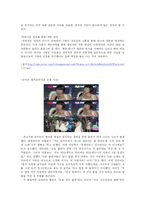 [매스컴] 미디어 조작-8