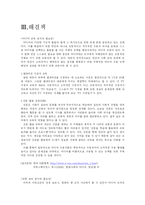 [매스컴] 미디어 조작-10