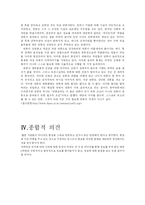 [매스컴] 미디어 조작-11