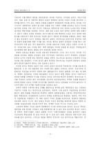[언어와 정치] 남북한의 사례 중심으로-6