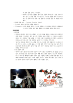 자본주의와 비보이문화-9