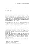 [방송론] TV 건강정보프로그램이 수용자에게 미치는 영향에 관한 연구-5