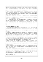 [아동복지] 아동의 게임중독-3