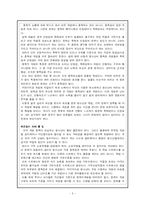 [아동복지] 아동의 게임중독-4