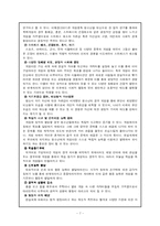 [아동복지] 아동의 게임중독-6