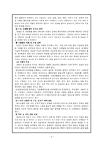 [아동복지] 아동의 게임중독-7