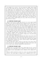 [아동복지] 아동의 게임중독-15