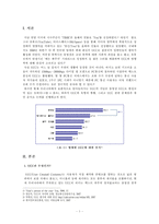 [매스컴] UCC의 유형과 현황, 그리고 UCC 관련 문제점과 제언-4
