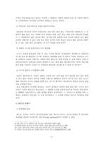 [매스컴] UCC의 유형과 현황, 그리고 UCC 관련 문제점과 제언-6