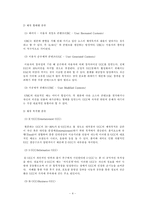 [매스컴] UCC의 유형과 현황, 그리고 UCC 관련 문제점과 제언-7