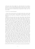 [매스컴] UCC의 유형과 현황, 그리고 UCC 관련 문제점과 제언-10