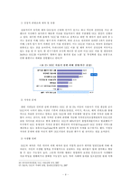 [매스컴] UCC의 유형과 현황, 그리고 UCC 관련 문제점과 제언-12