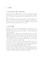 [소외계층] 조손가정-3