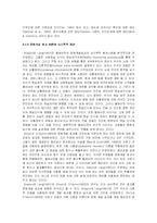 [매스미디어] 미국 드라마 확산에 의한 미국에 대한 인식 변화 분석-7