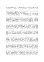 [매스미디어] 미국 드라마 확산에 의한 미국에 대한 인식 변화 분석-9