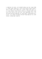 [매스미디어] 미국 드라마 확산에 의한 미국에 대한 인식 변화 분석-20