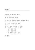 성소수자와 매스컴-2
