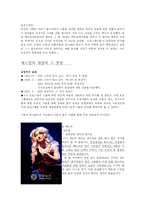 성소수자와 매스컴-6