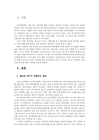 [사이버 성매매] 청소년 사이버 성매매의 실태 및 사례와 대책-3
