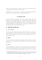 [생명윤리] 안락사 문제-3