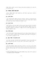 [생명윤리] 안락사 문제-4