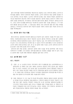 [생명윤리] 안락사 문제-7
