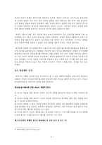 [생명윤리] 안락사 문제-9