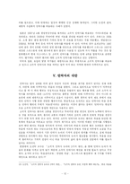 [생명윤리] 안락사 문제-12