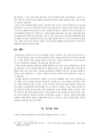 [생명윤리] 안락사 문제-14