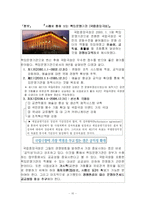 [행정조직론] 책임운영기관 문제점 및 개선방안-11