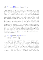 [매스컴] 미국드라마와 한국드라마의 비교분석을 통한 한국드라마가 나아가야할 방향-3