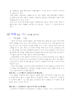 [매스컴] 미국드라마와 한국드라마의 비교분석을 통한 한국드라마가 나아가야할 방향-6
