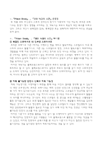 [매스컴] 미국드라마와 한국드라마의 비교분석을 통한 한국드라마가 나아가야할 방향-11