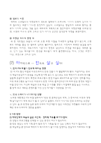 [매스컴] 미국드라마와 한국드라마의 비교분석을 통한 한국드라마가 나아가야할 방향-13
