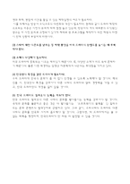 [매스컴] 미국드라마와 한국드라마의 비교분석을 통한 한국드라마가 나아가야할 방향-14