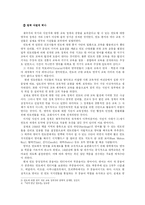 인도 교육 레포트-3