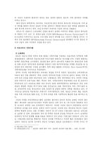인도 교육 레포트-4