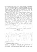 인도 교육 레포트-5